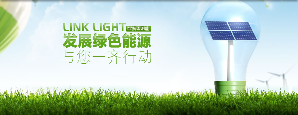 太阳能光伏电源系统